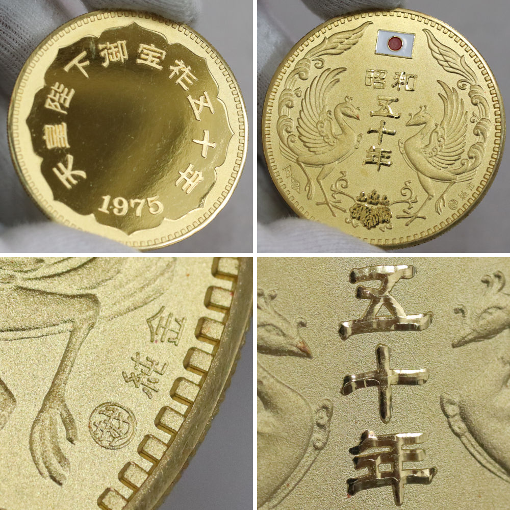 天皇陛下御宝祚50周年記念「純金御鏡メダル」の表裏のデザイン